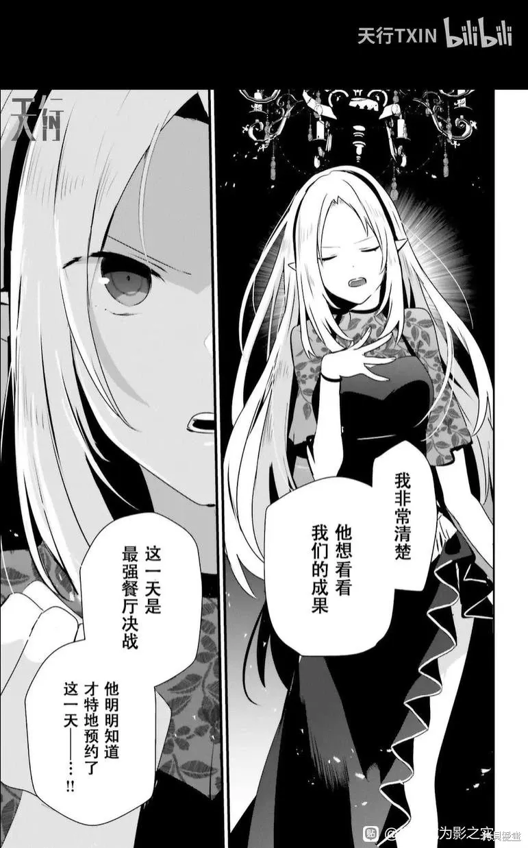 第74话 第17页