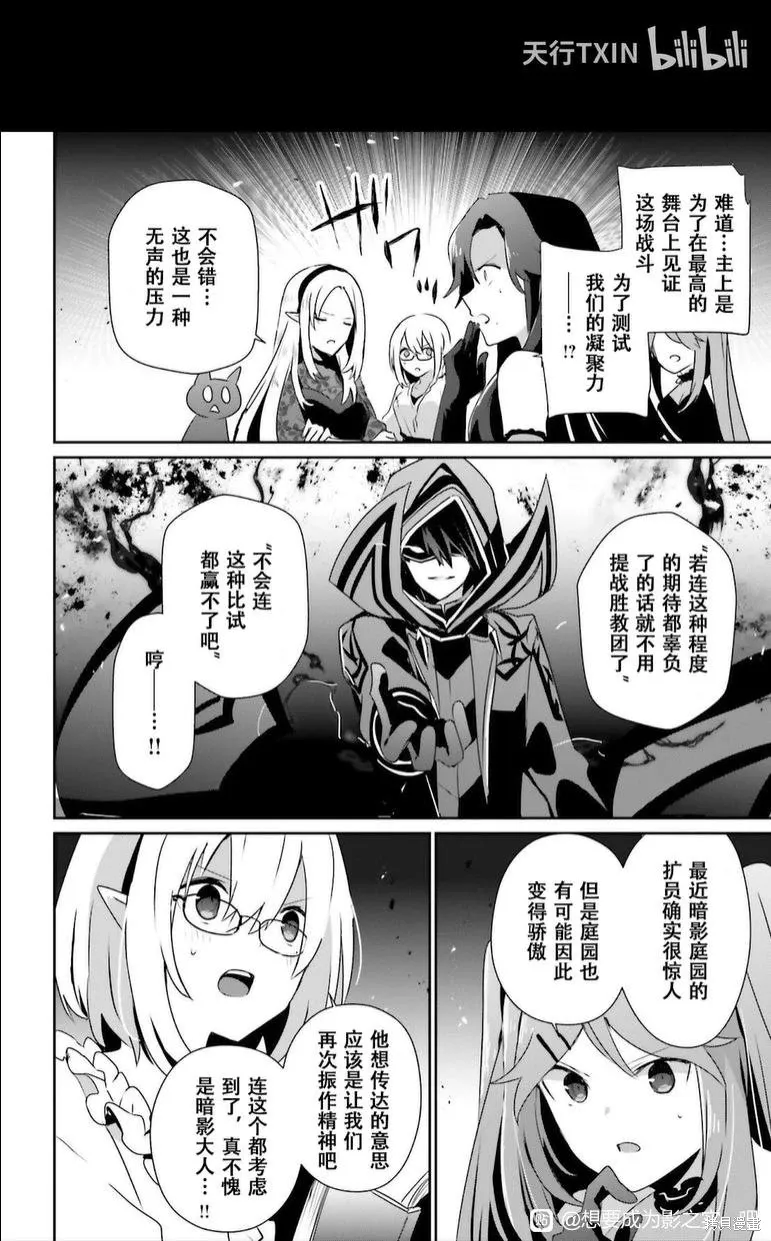 第74话 第18页