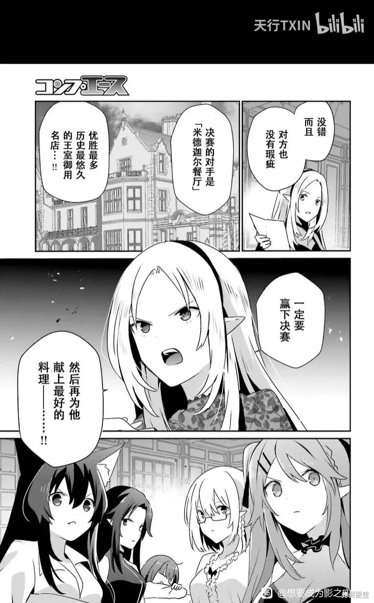 第74话 第19页