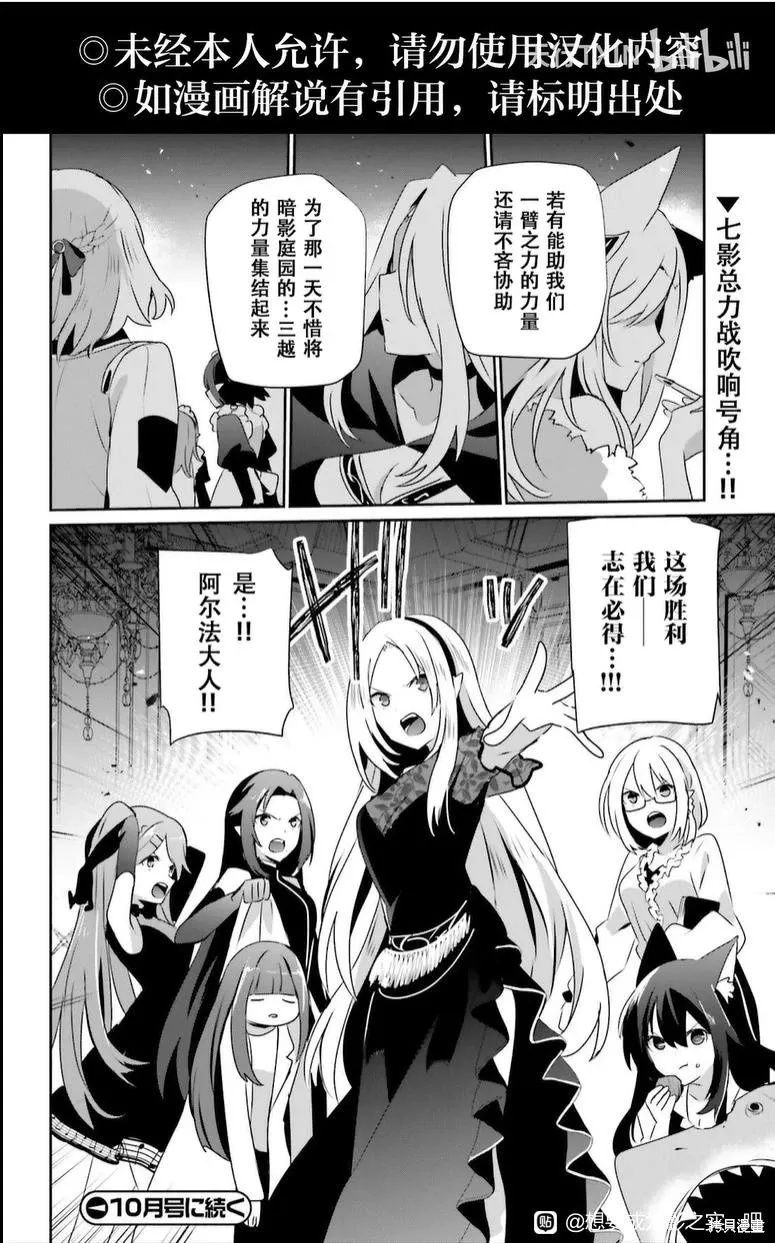 第74话 第20页