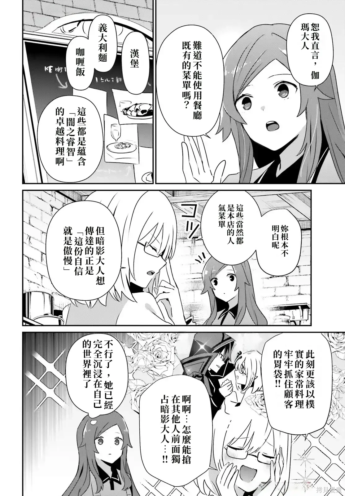 第75话试看 第2页