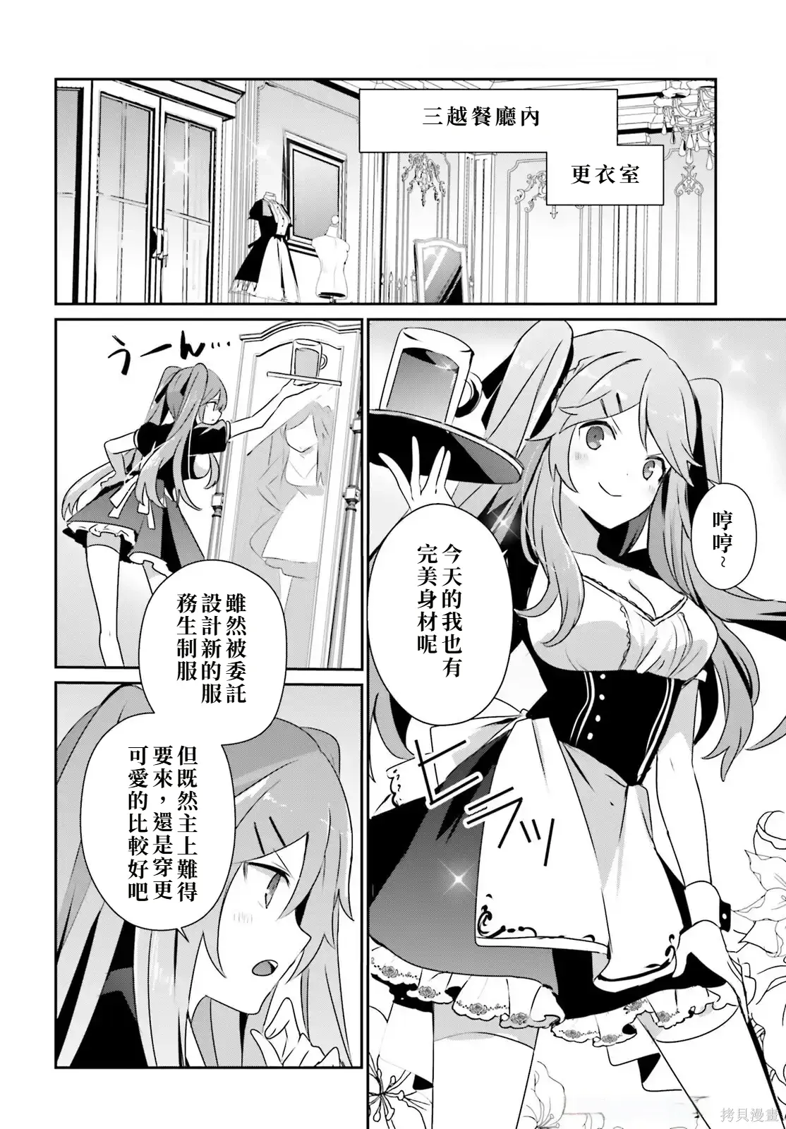第75话试看 第4页