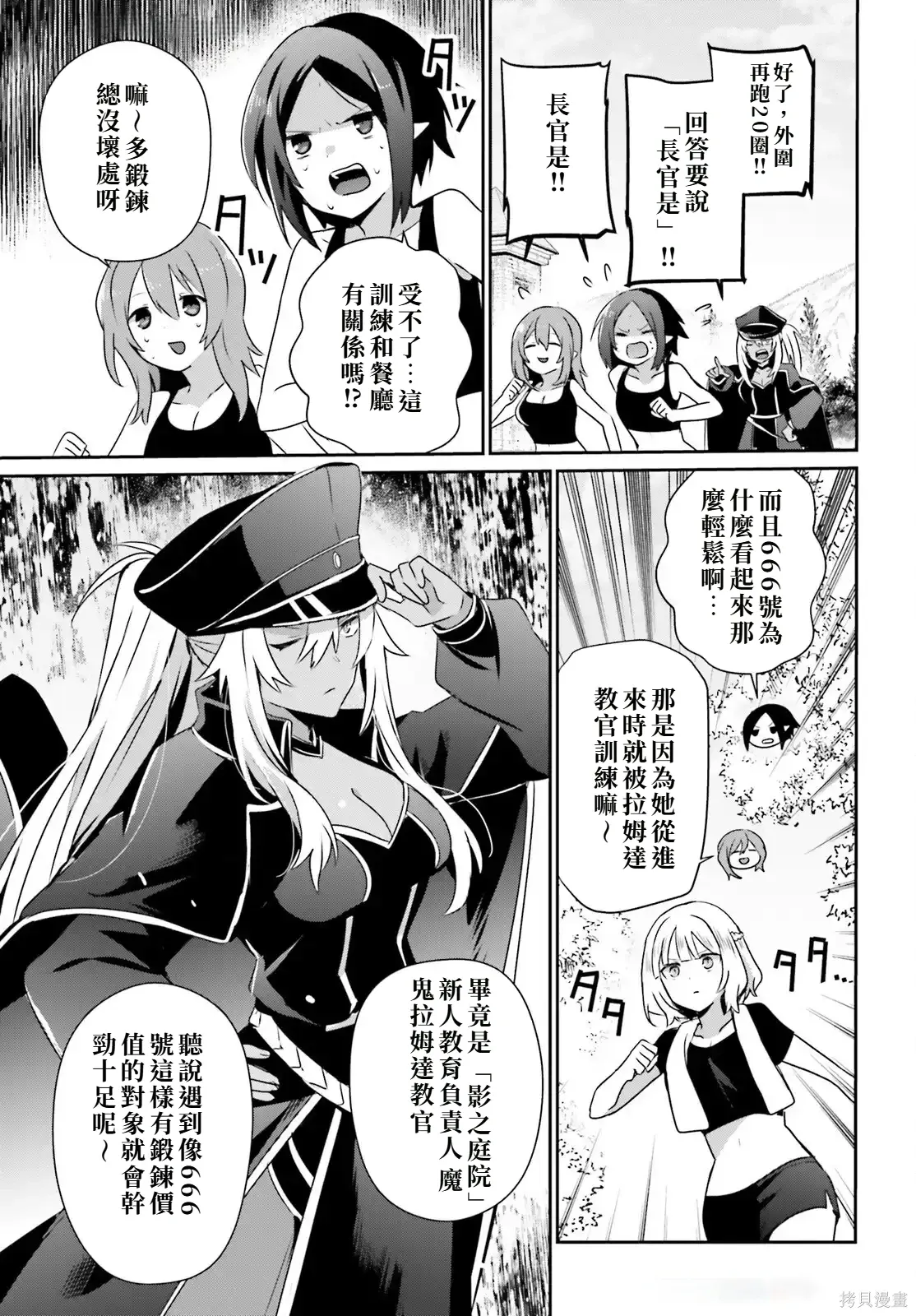 第75话试看 第7页