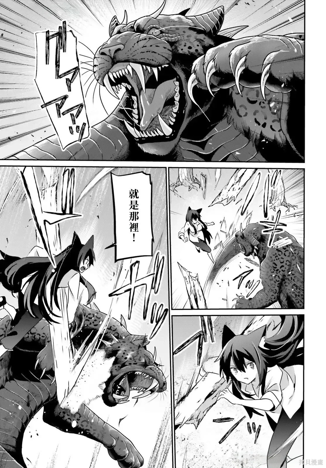 第75话试看 第9页