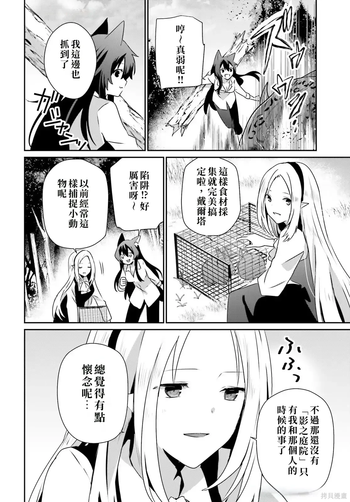 第75话试看 第10页
