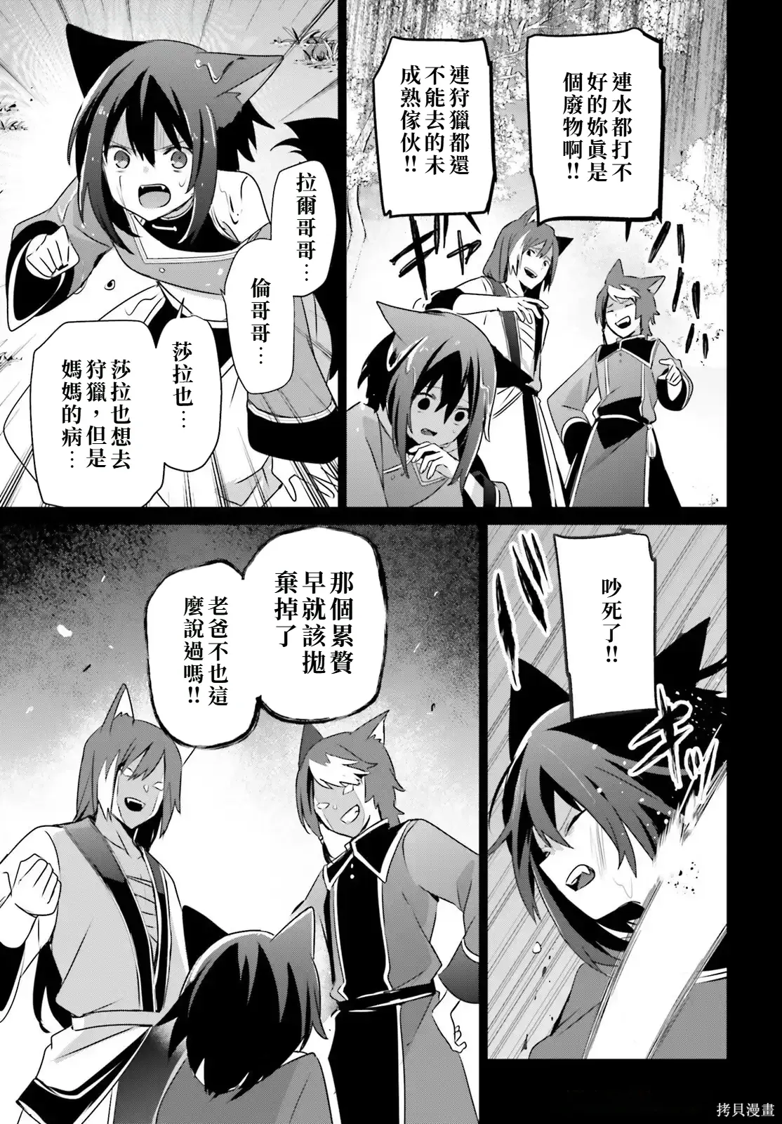 第75话试看 第13页