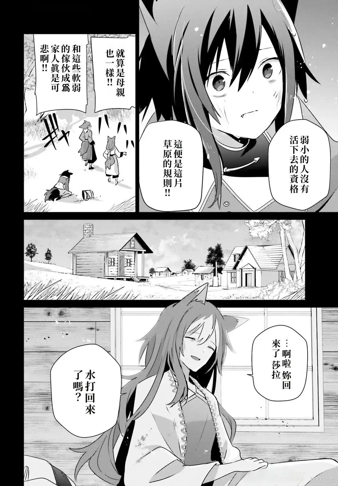 第75话试看 第14页