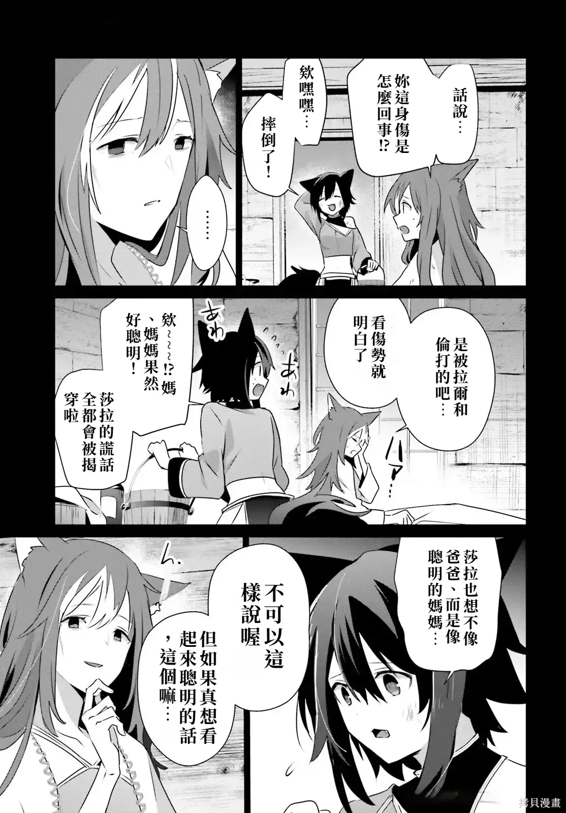 第75话试看 第15页
