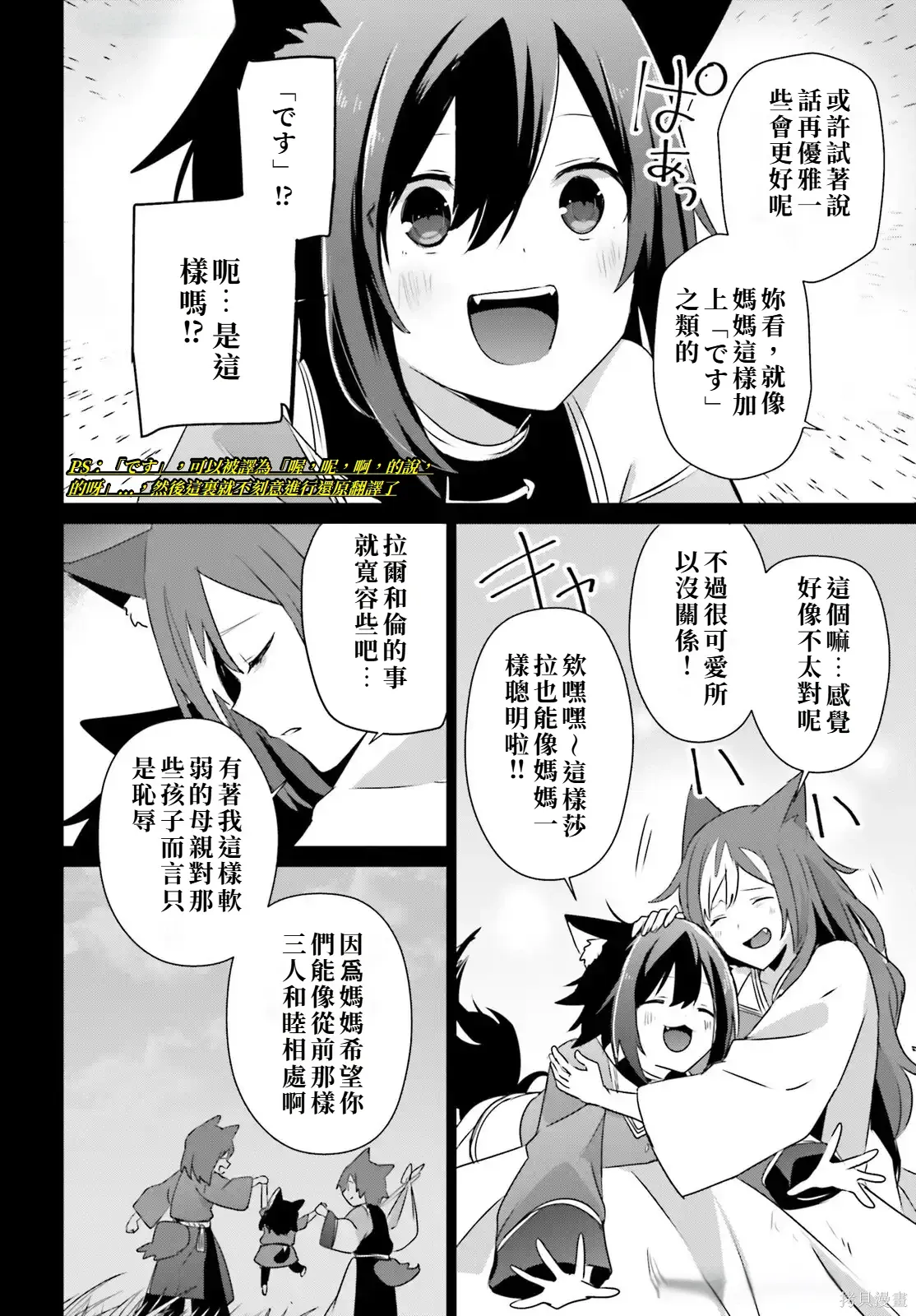 第75话试看 第16页