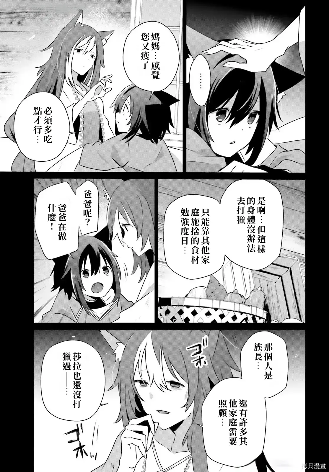 第75话试看 第17页