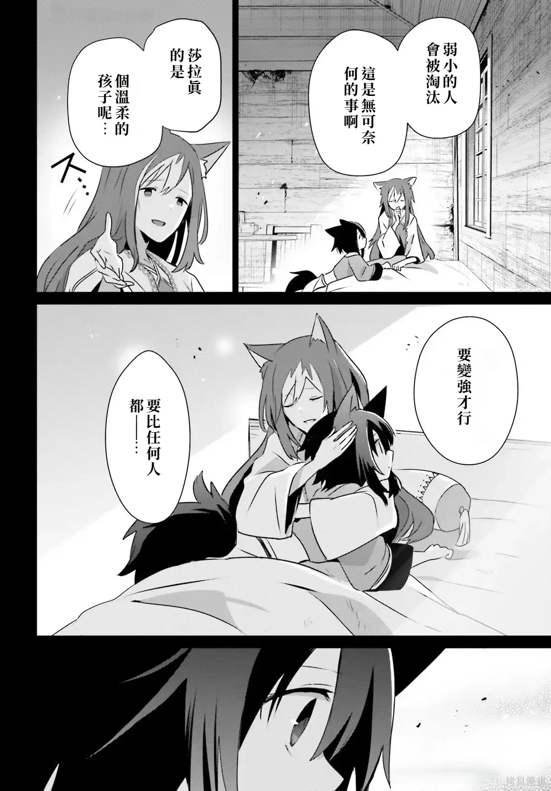 第75话试看 第18页