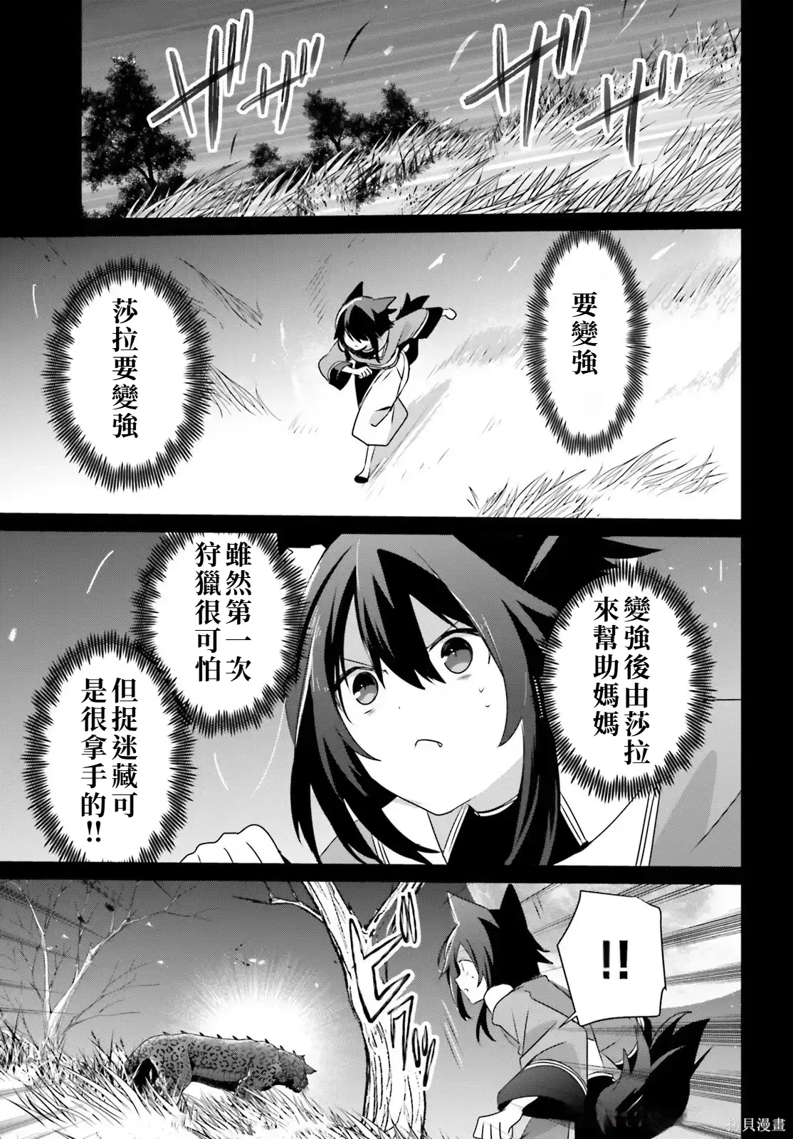 第75话试看 第19页