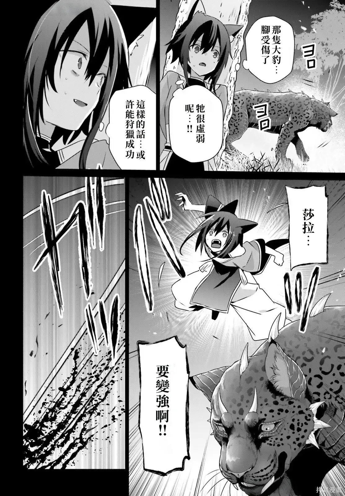 第75话试看 第20页