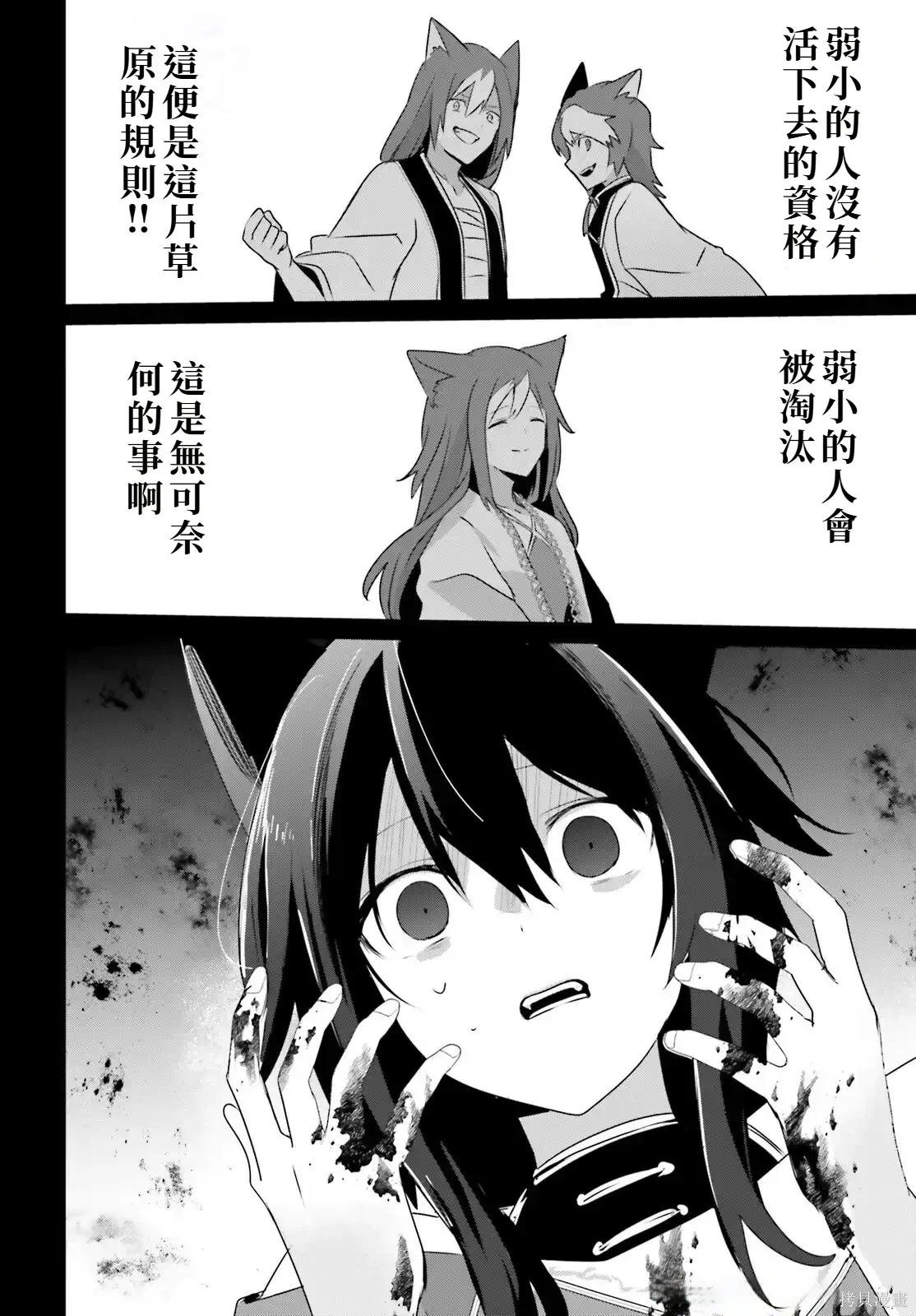 第75话试看 第22页