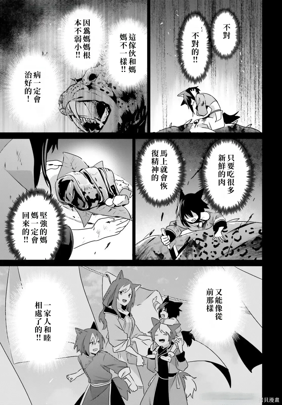 第75话试看 第23页
