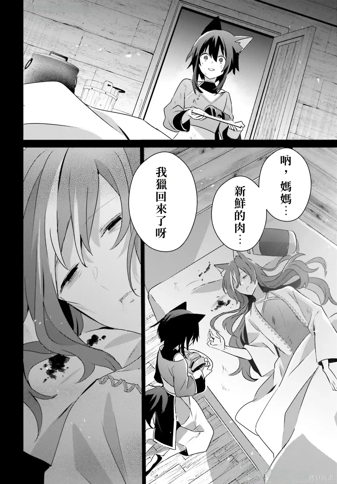 第75话试看 第24页