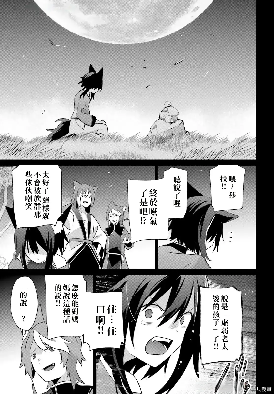 第75话试看 第25页