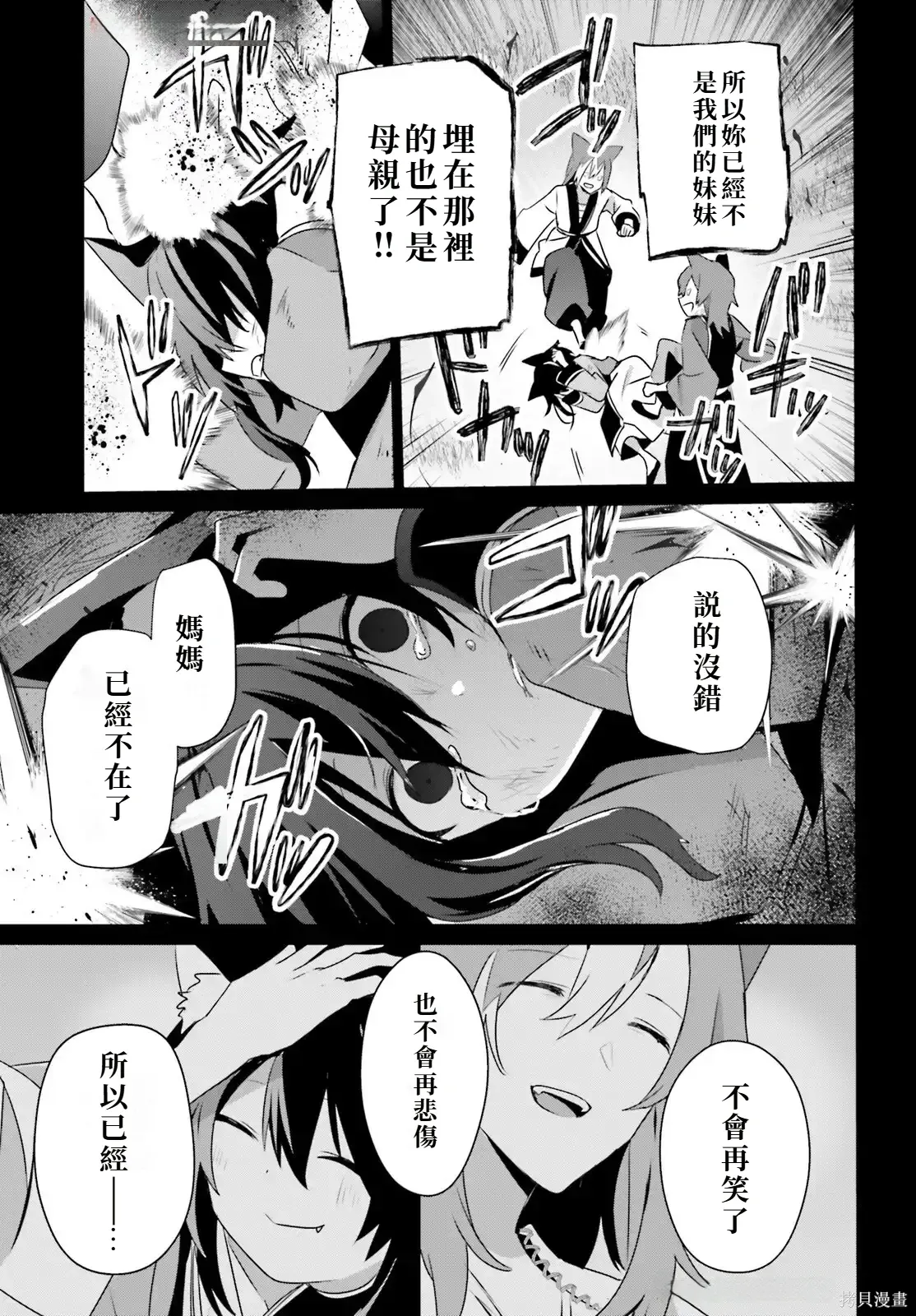 第75话试看 第27页