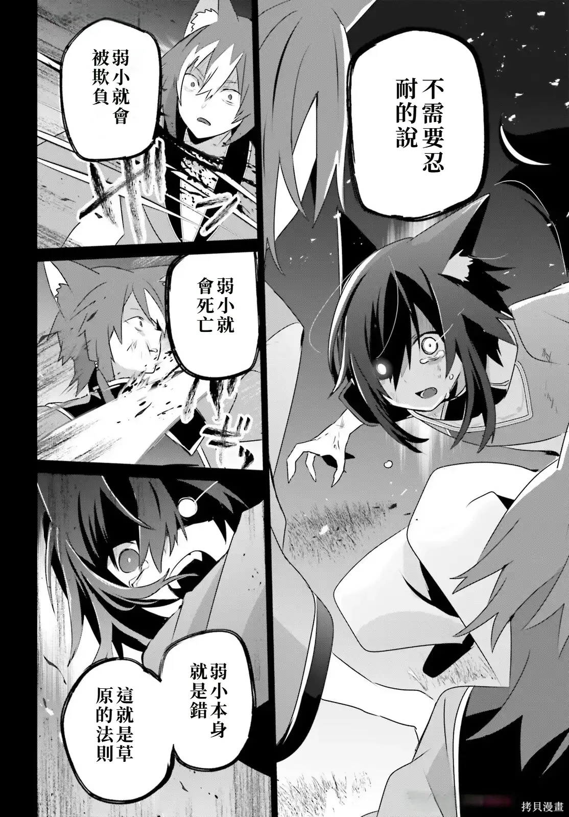 第75话试看 第28页