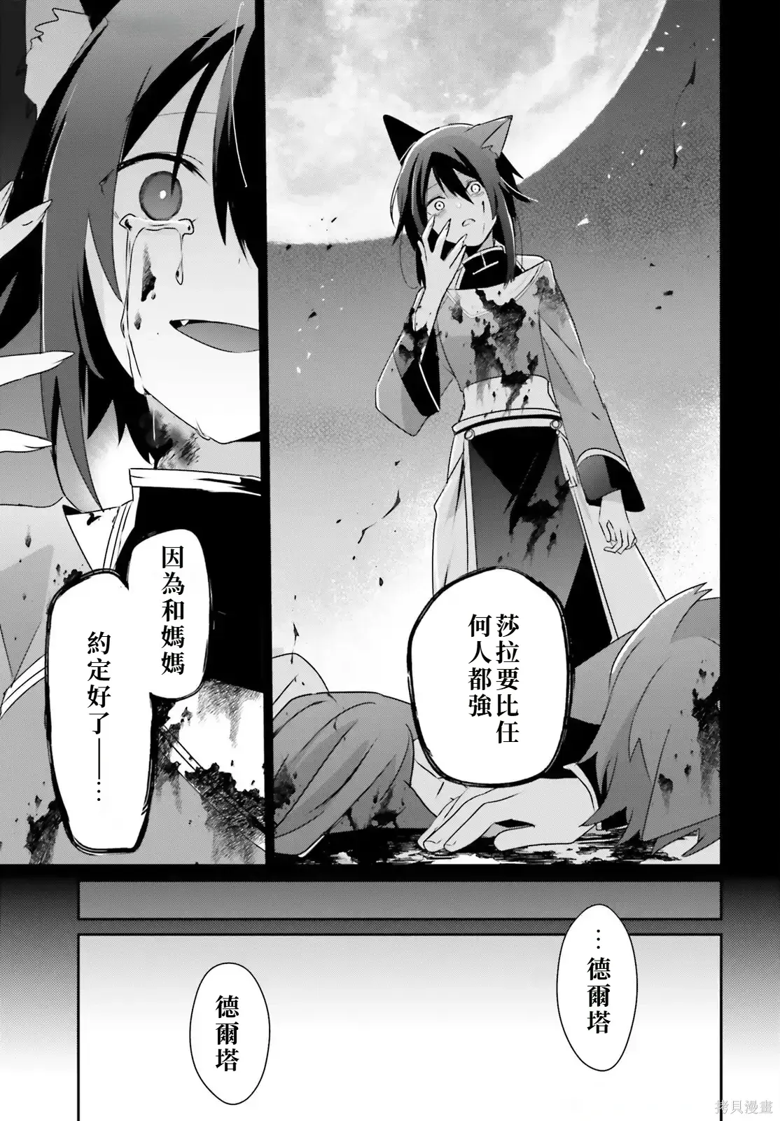 第75话试看 第29页