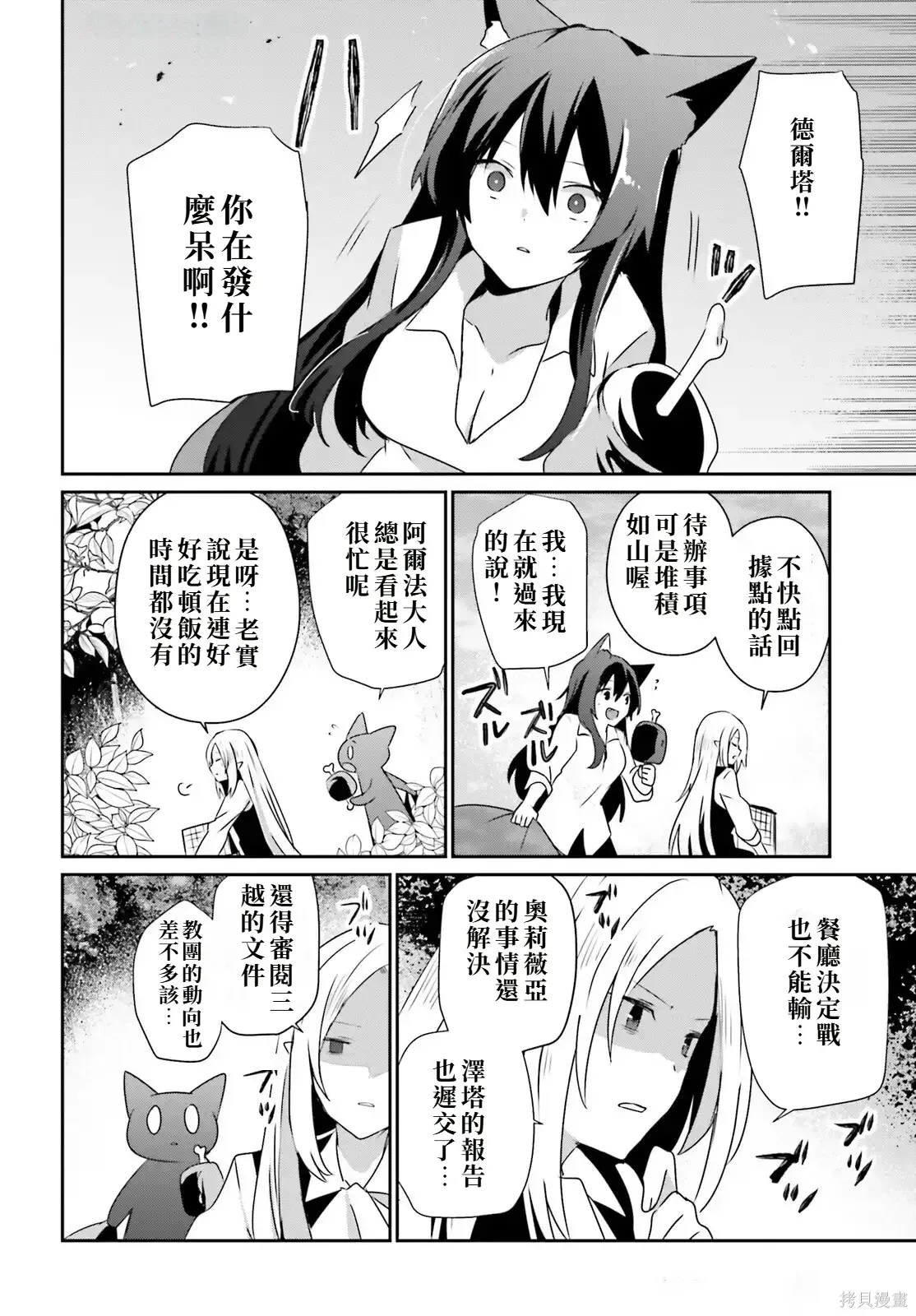 第75话试看 第30页