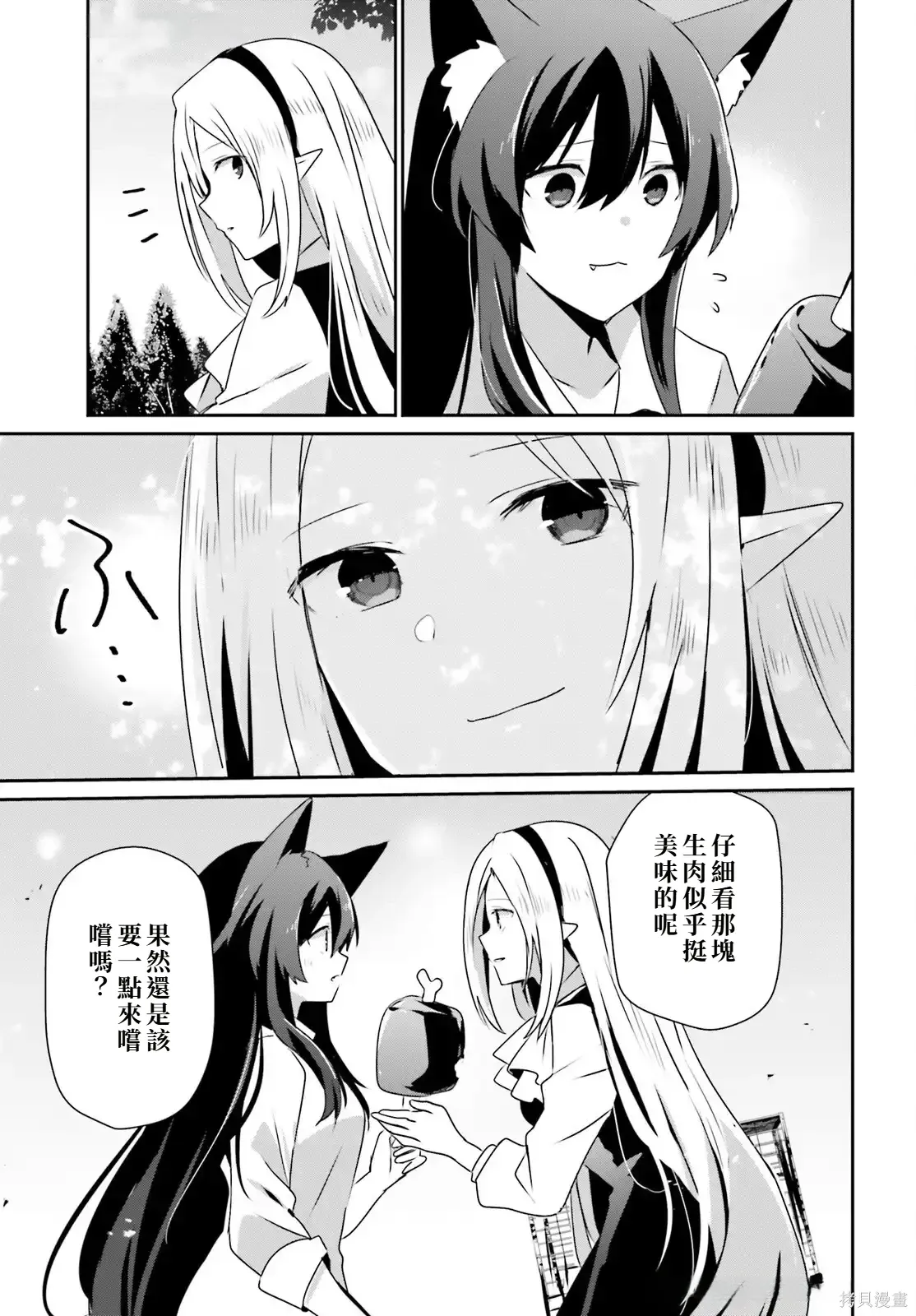 第75话试看 第31页