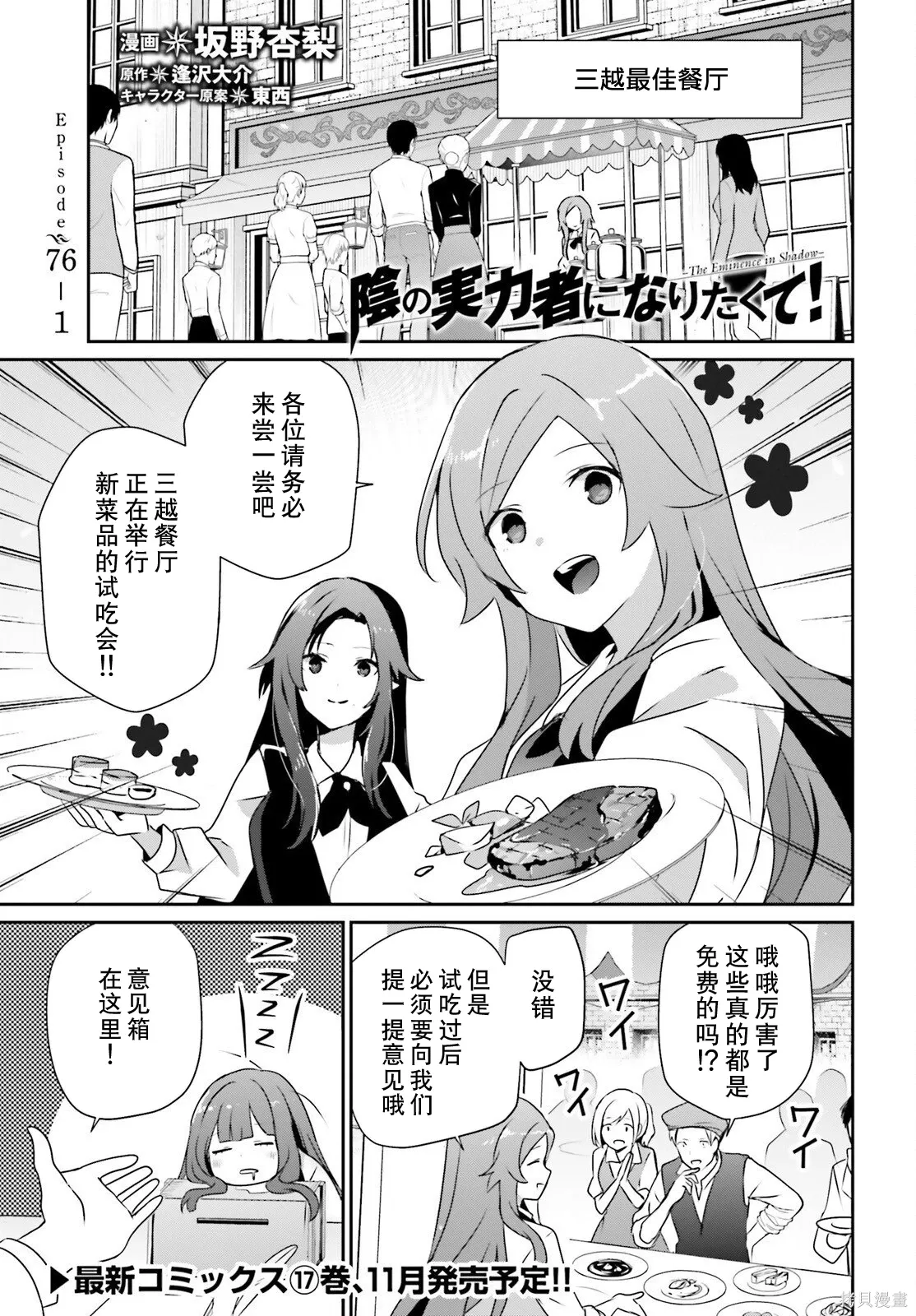第76话试看 第1页