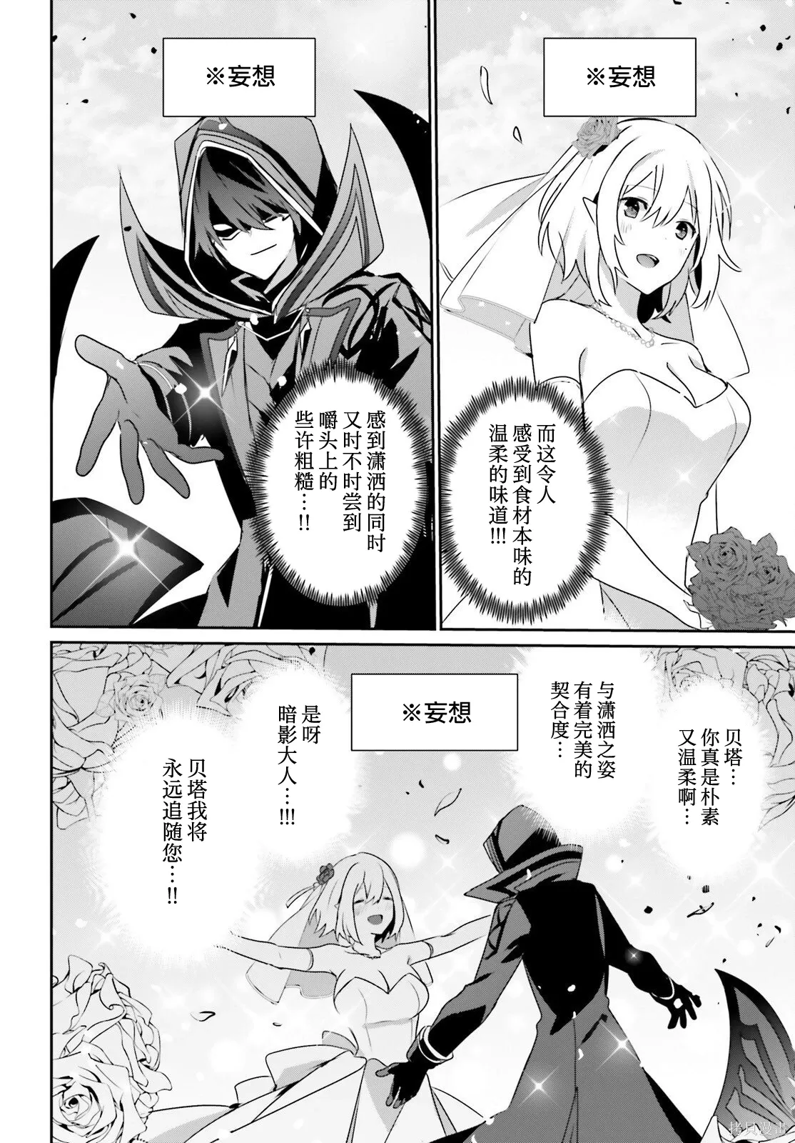 第76话试看 第12页