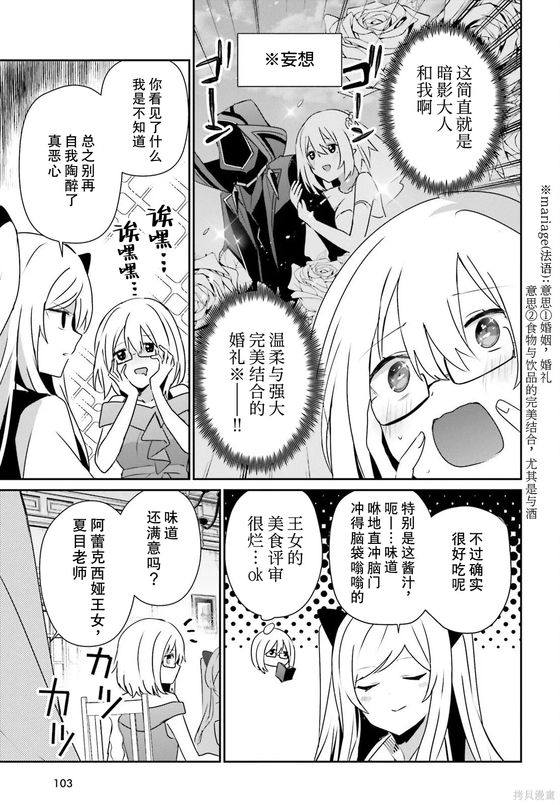 第76话试看 第13页