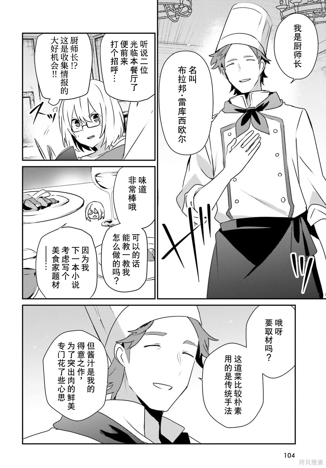 第76话试看 第14页