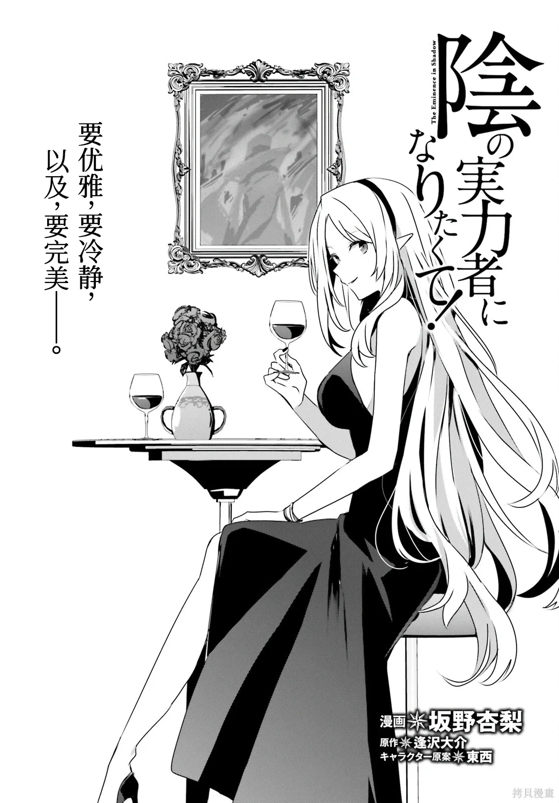 第76.2话 第1页