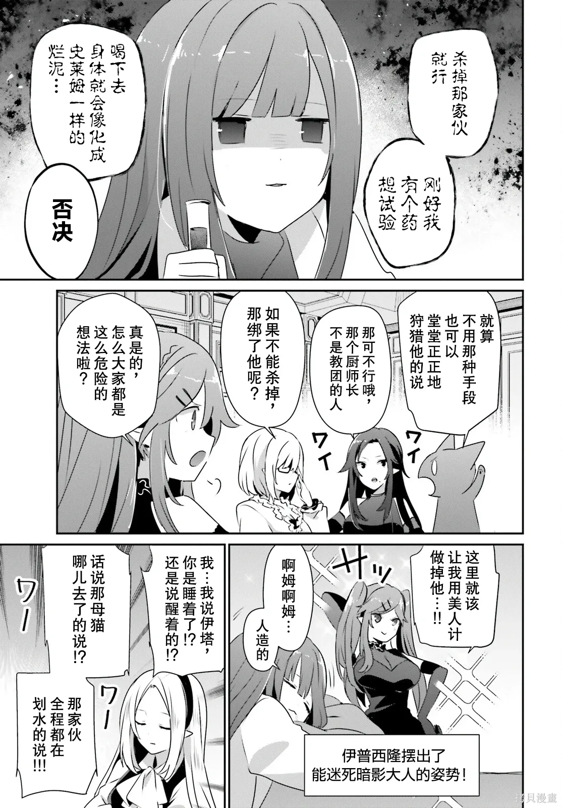 第76.2话 第3页