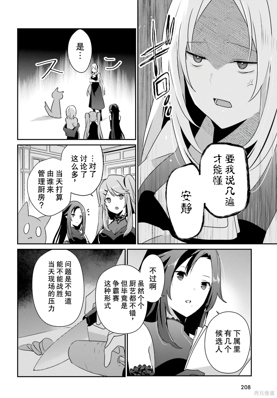 第76.2话 第4页