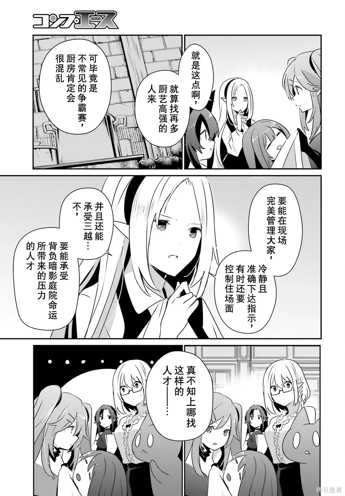 第76.2话 第5页