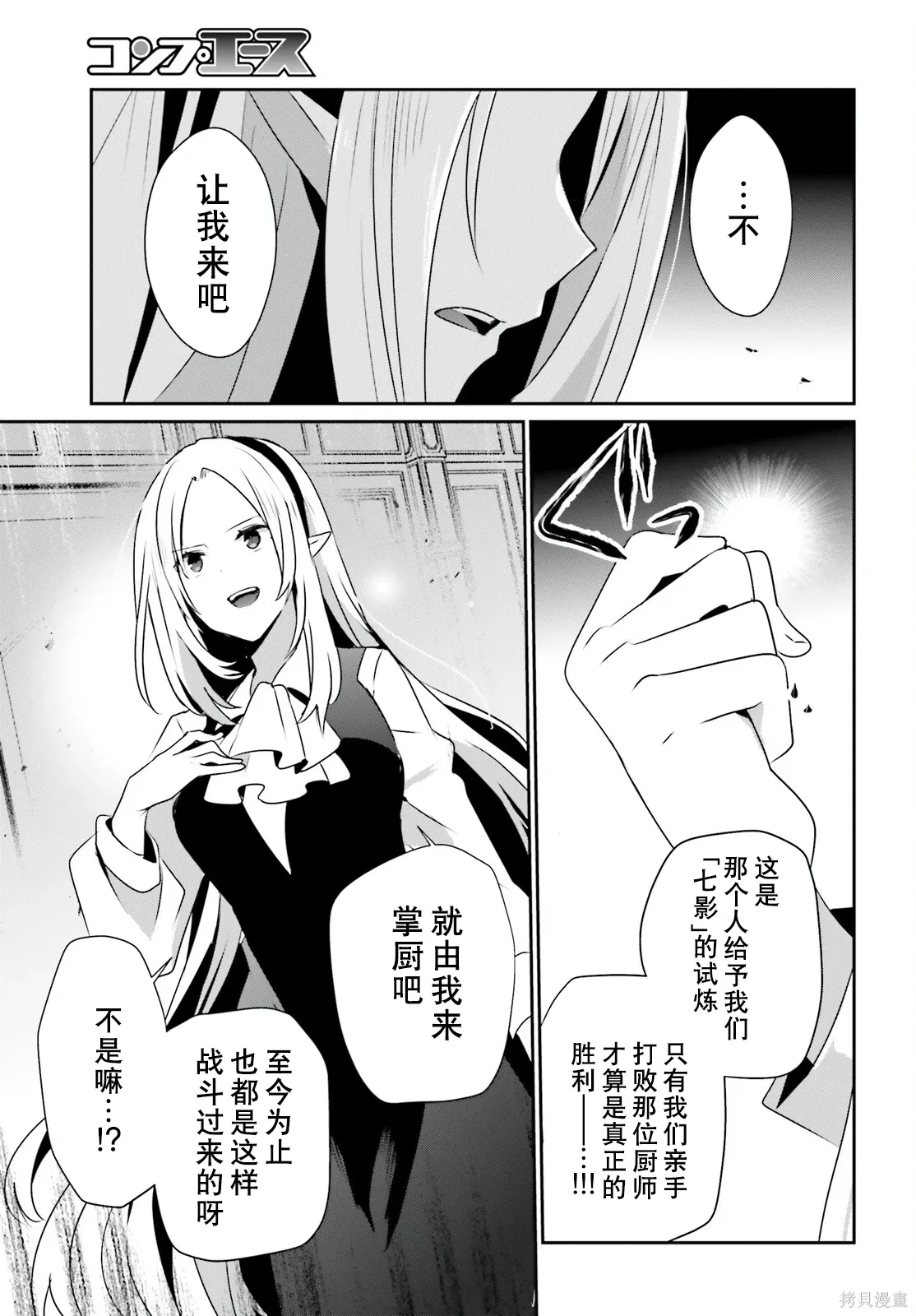 第76.2话 第7页
