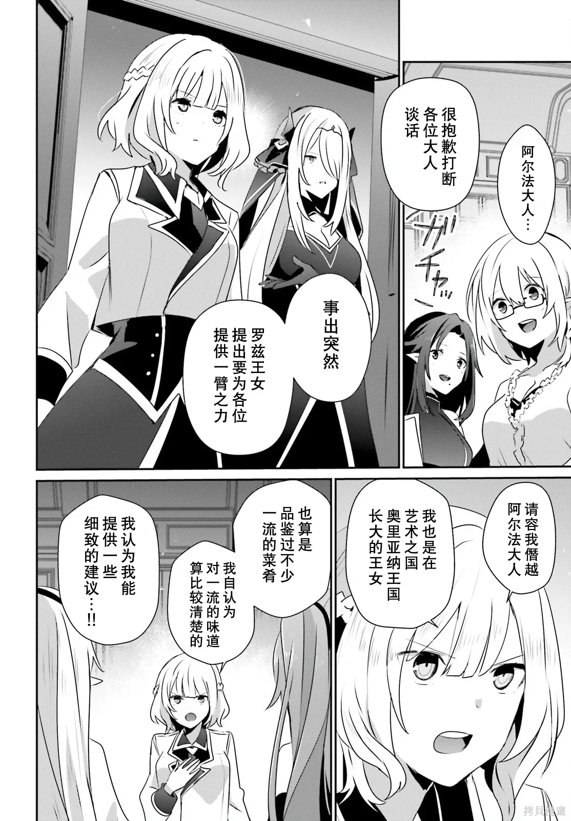 第76.2话 第8页