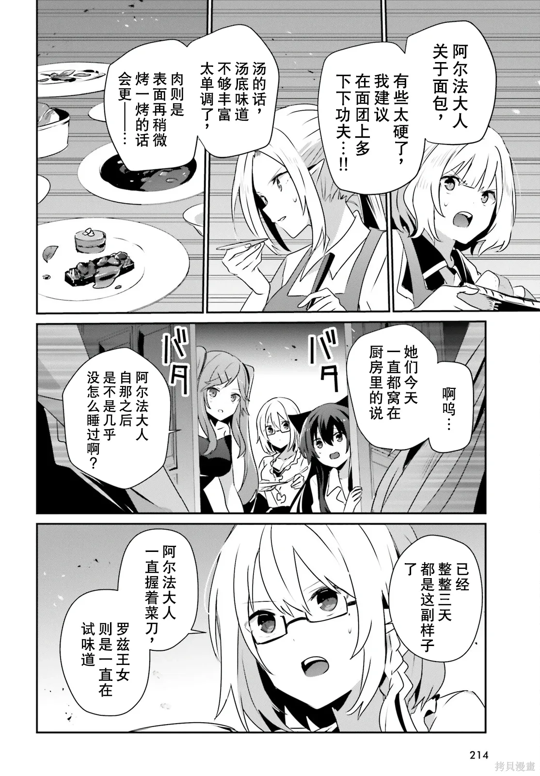 第76.2话 第10页