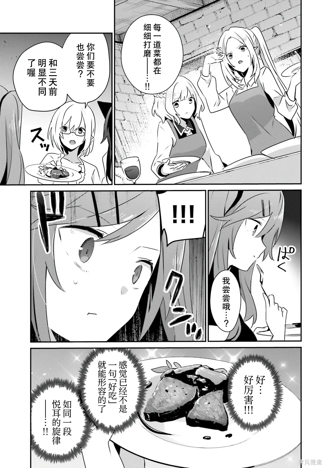 第76.2话 第11页