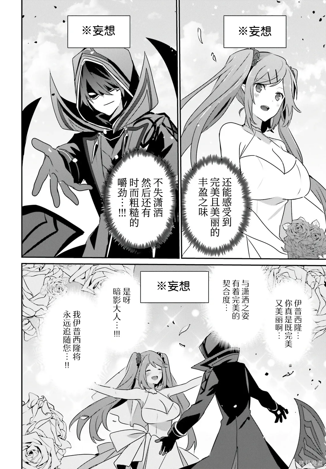 第76.2话 第12页