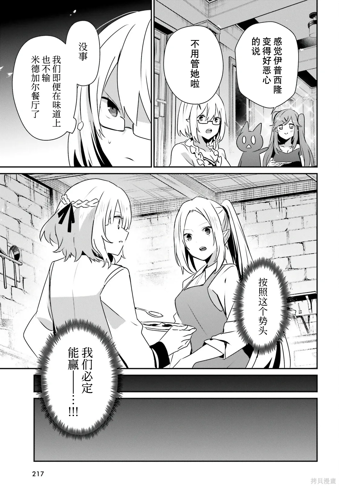 第76.2话 第13页