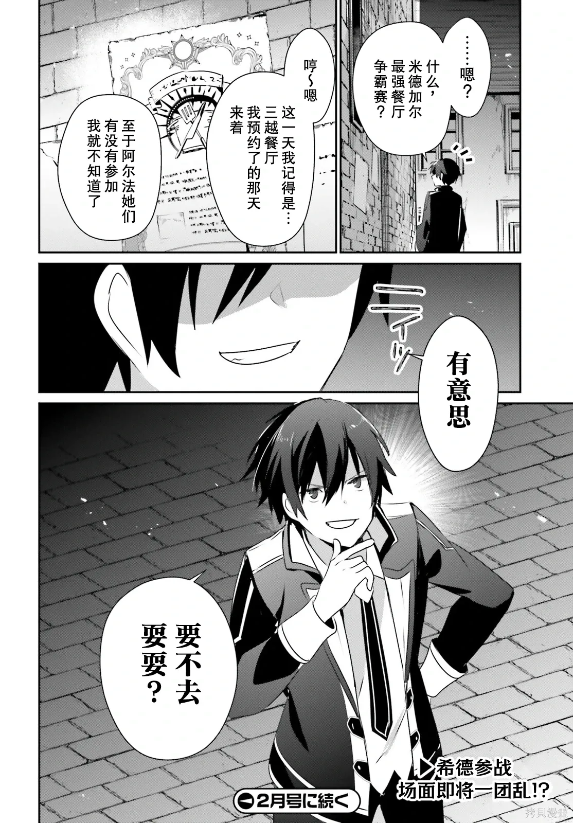 第76.2话 第14页