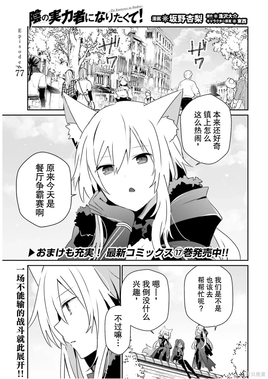 第77话 第1页