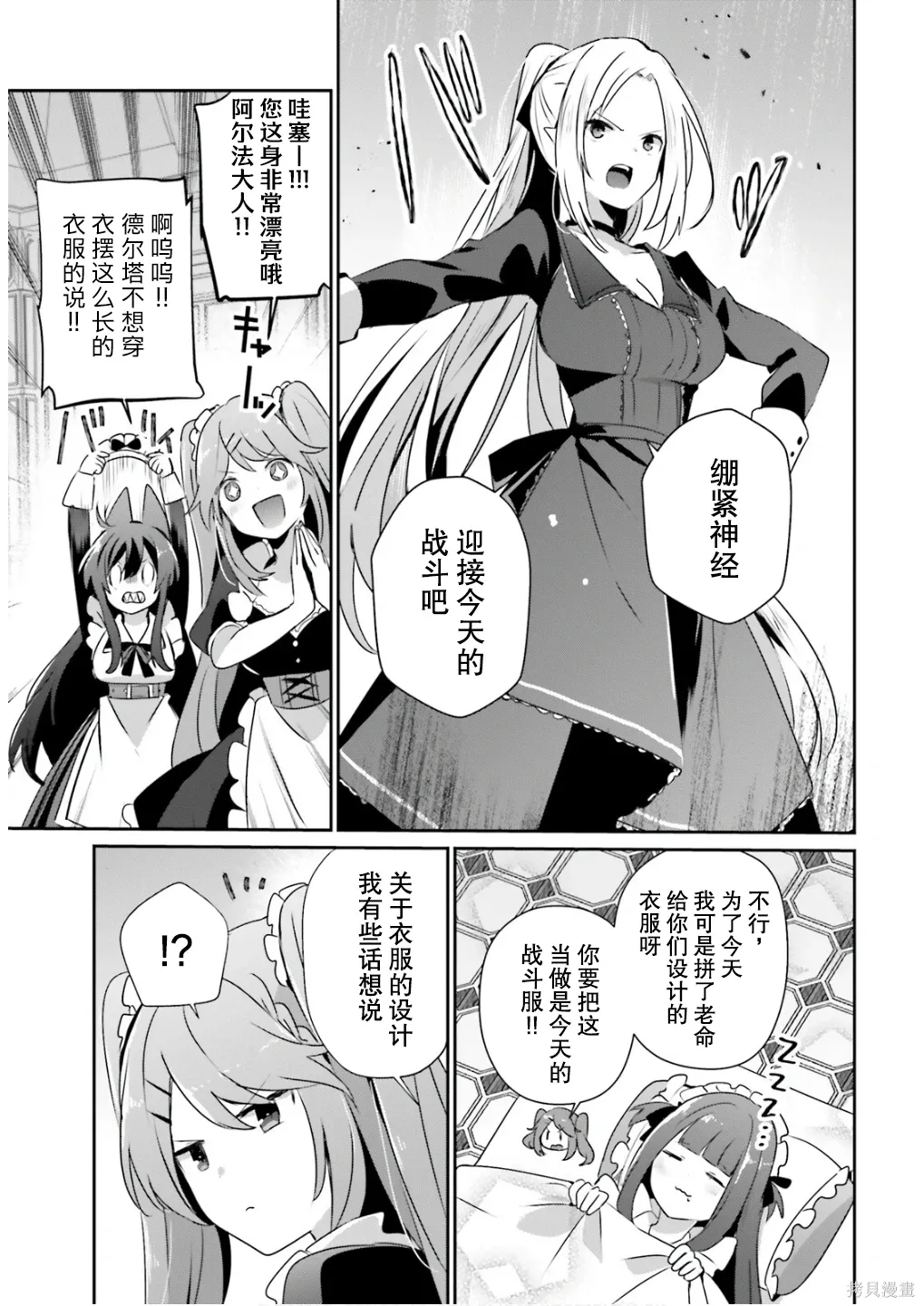 第77话 第3页