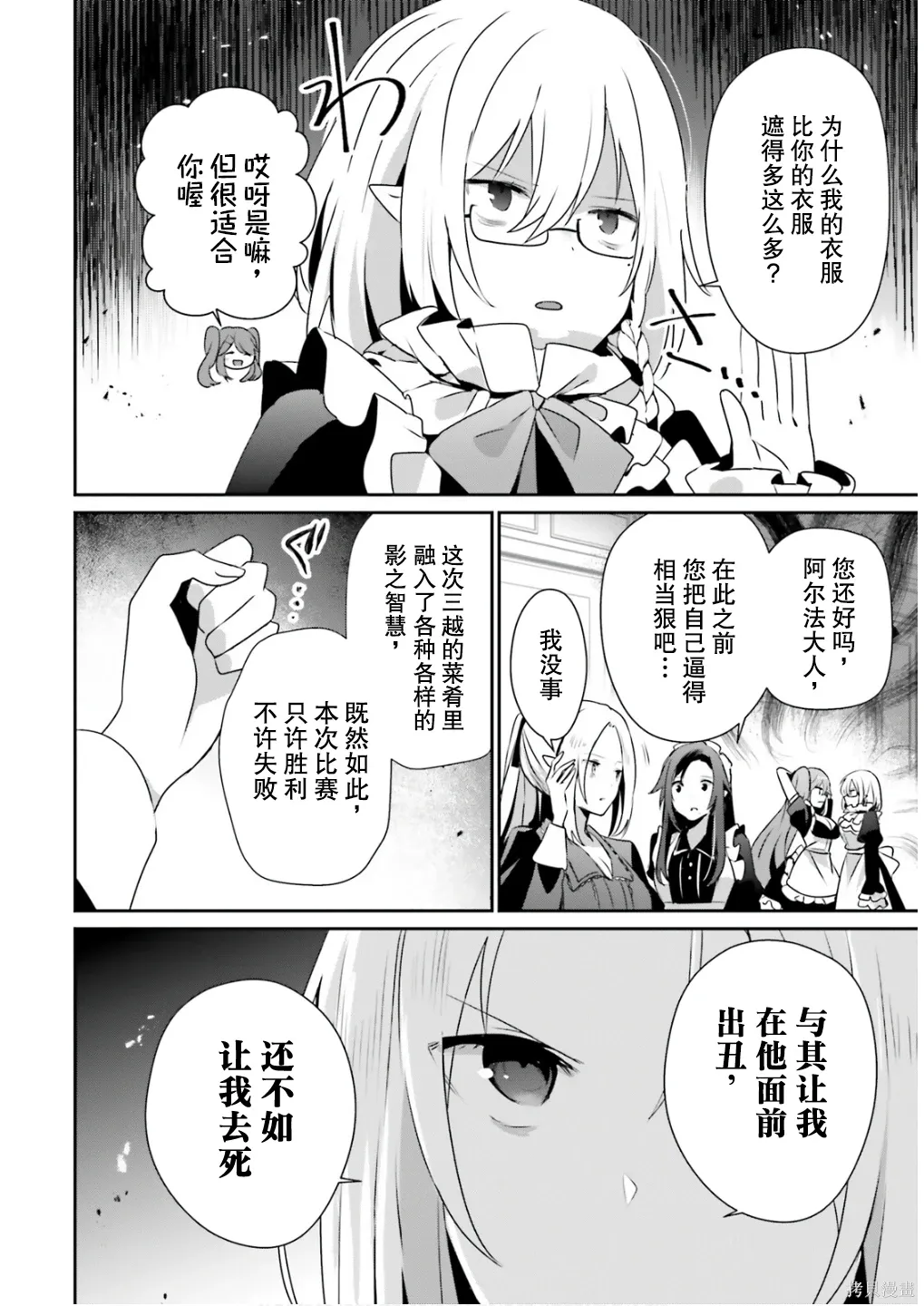 第77话 第4页