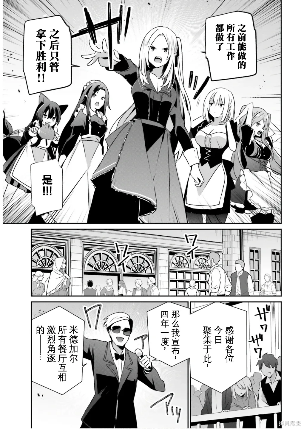 第77话 第5页