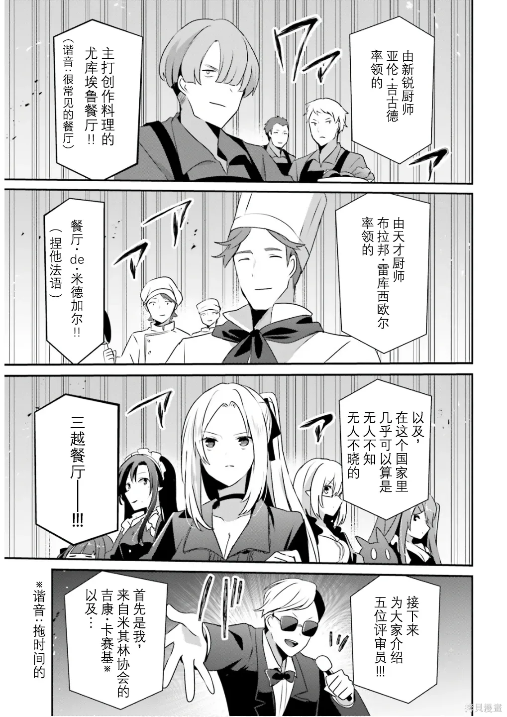 第77话 第7页