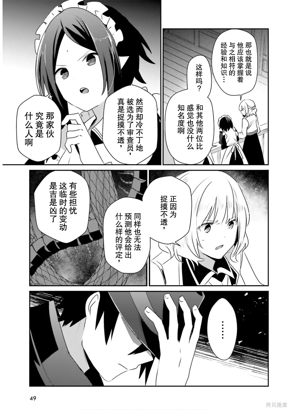 第77话 第11页