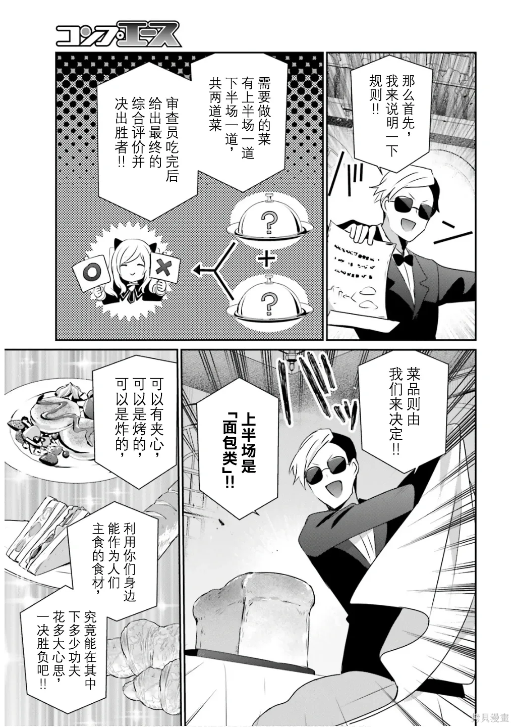 第77话 第13页