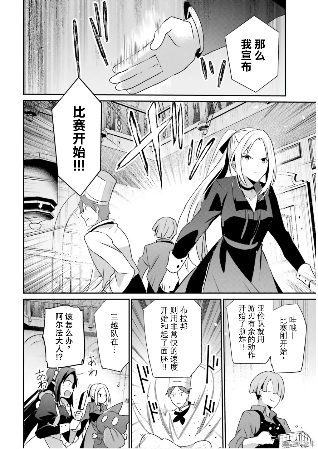 第77话 第14页