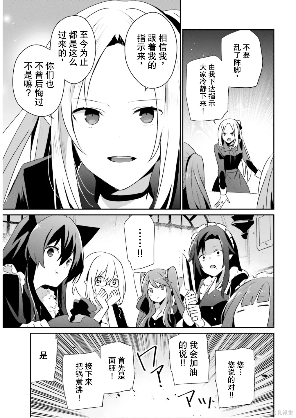 第77话 第15页